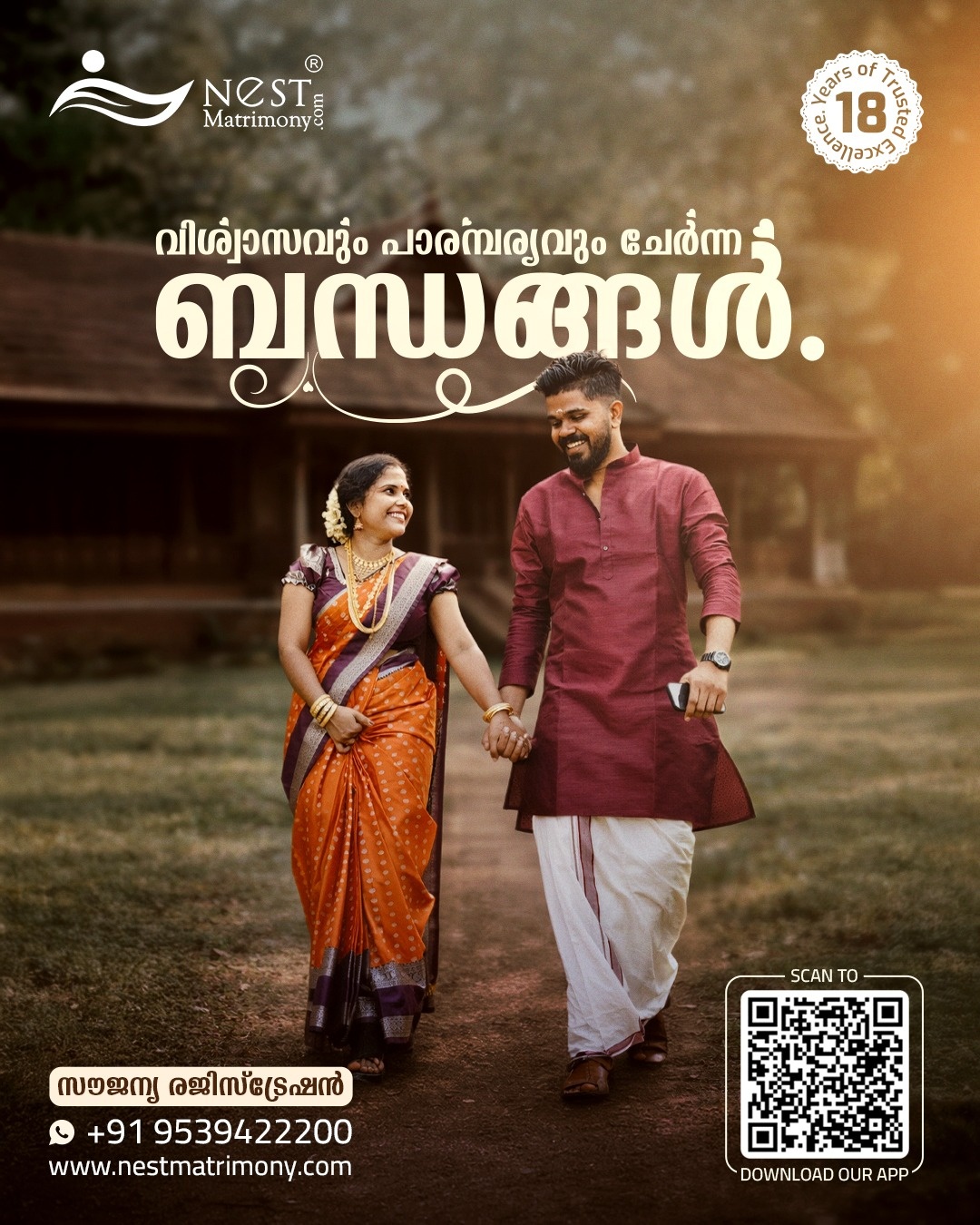 banner image for mobile screens