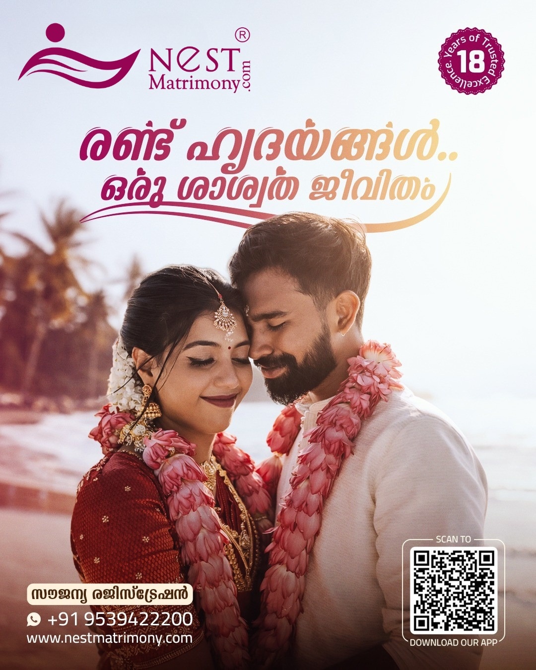 banner image for mobile screens