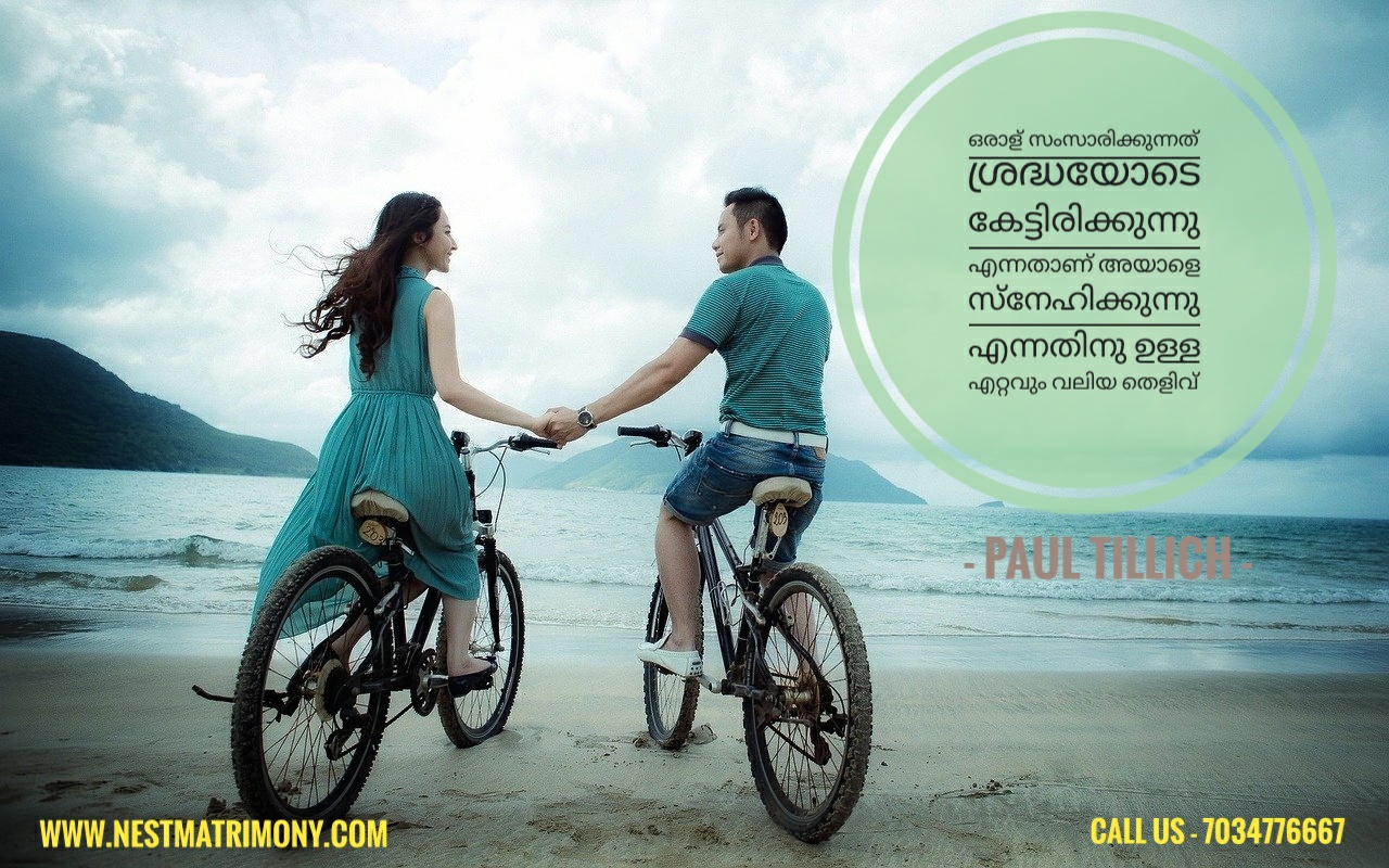 Malayalam Love Quotes, 16-6-2020 - Nestmatrimony Blog
