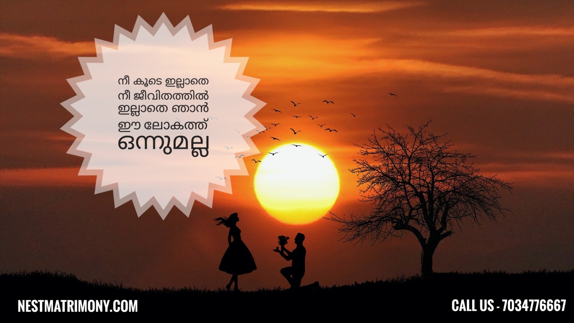 Malayalam Love Quotes, 19-06-2020 - Nestmatrimony Blog
