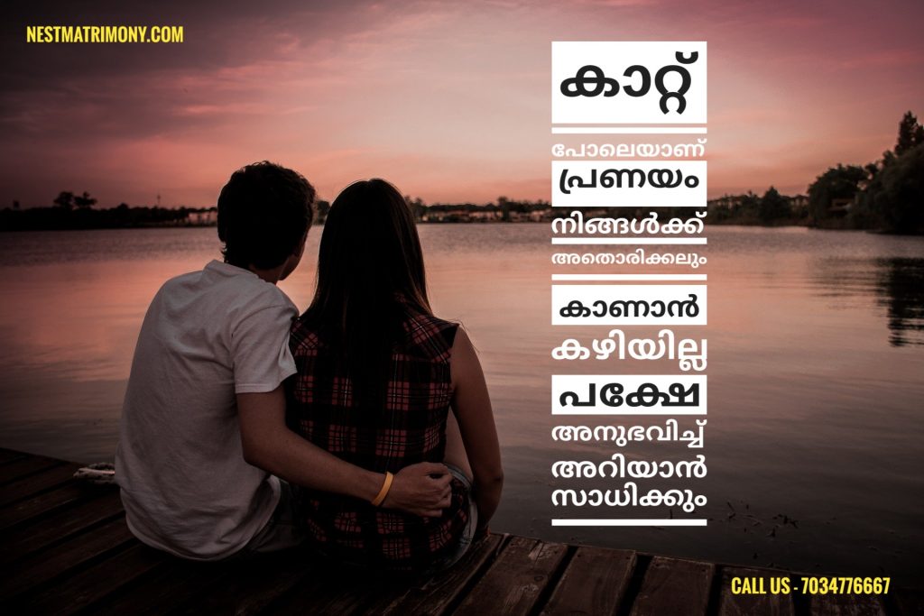 Malayalam Love Quotes 25 06 2020 Nestmatrimony Blog